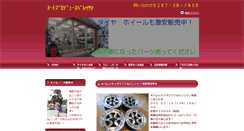 Desktop Screenshot of carol294.jp