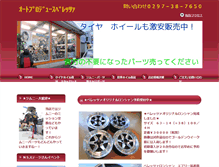 Tablet Screenshot of carol294.jp